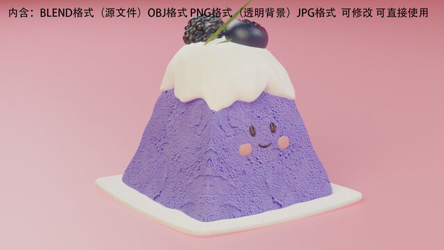 紫薯冰激凌模型含免摳圖