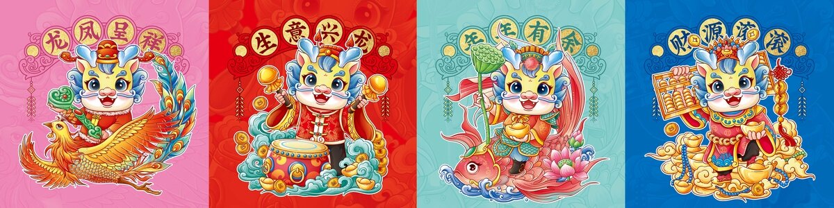 龍年插畫