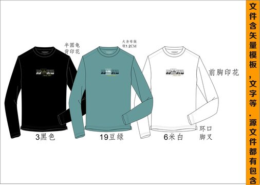 男裝長(zhǎng)袖圓領(lǐng)印花新商務(wù)重工藝