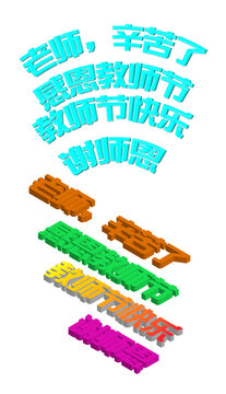 教師節(jié)標(biāo)題