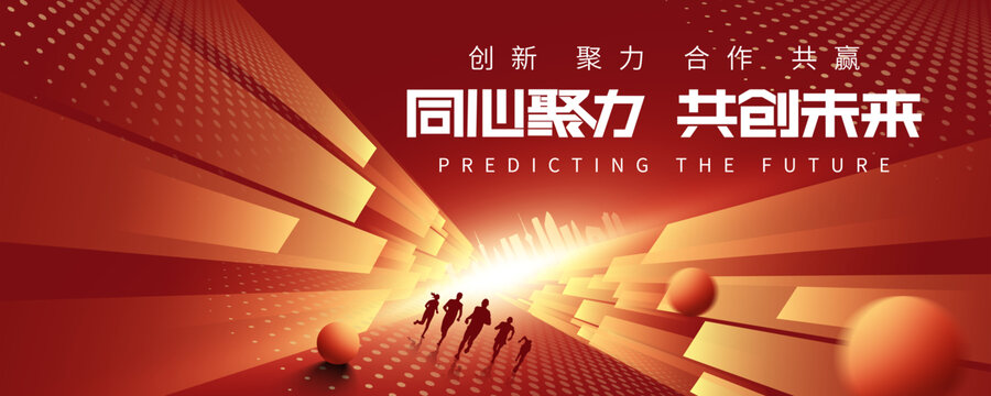 紅色科技會議主kv