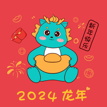 新年快乐