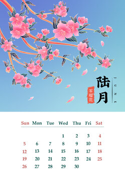 國風(fēng)日歷十二月花卉插畫石榴花