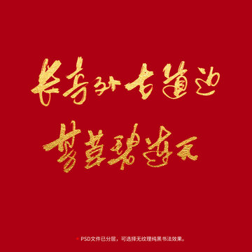 長(zhǎng)亭外古道邊芳草碧連天