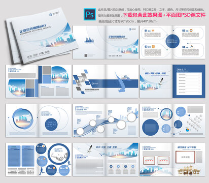 企業(yè)畫冊(cè)