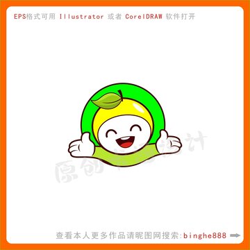 卡通橙子logo设计