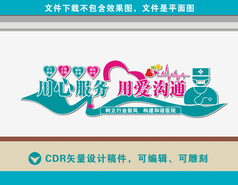 醫(yī)院文化墻