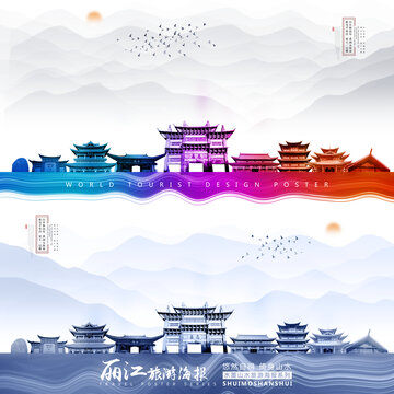 麗江