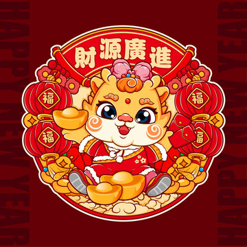 龍年窗花
