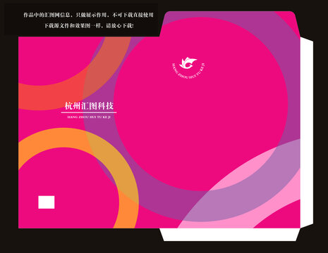 紫色信封設(shè)計(jì)
