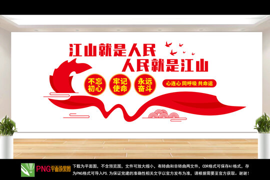 黨建文化墻