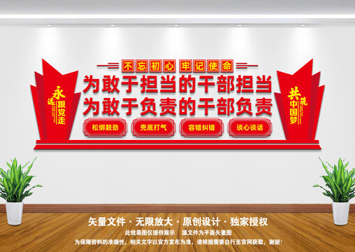 為敢于擔(dān)當(dāng)?shù)母刹繐?dān)當(dāng)