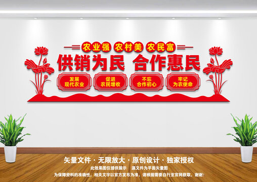 供銷社為農(nóng)服務(wù)中心
