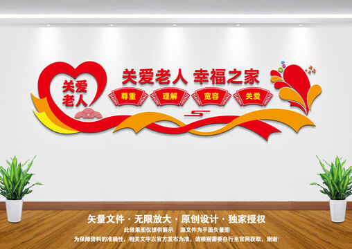 養(yǎng)老文化墻
