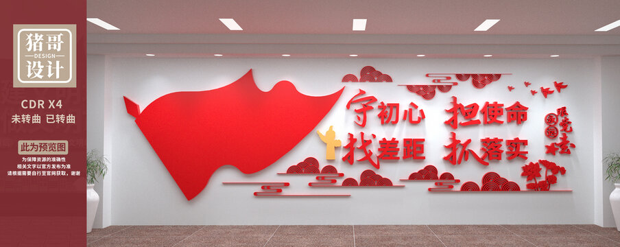 黨建