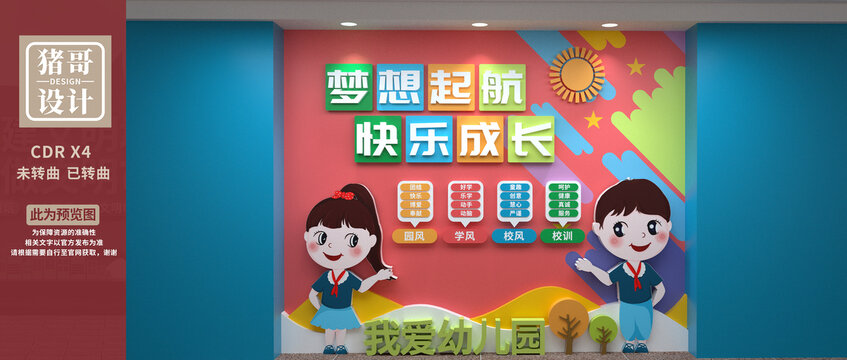 幼兒園