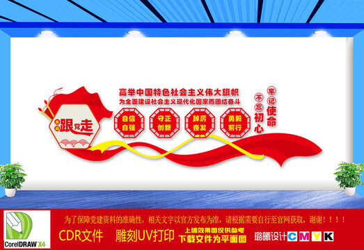 中國(guó)特色社會(huì)主義偉大旗幟
