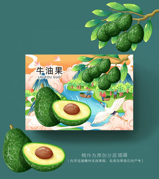 牛油果插畫包裝