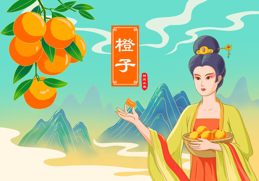 橙子包裝