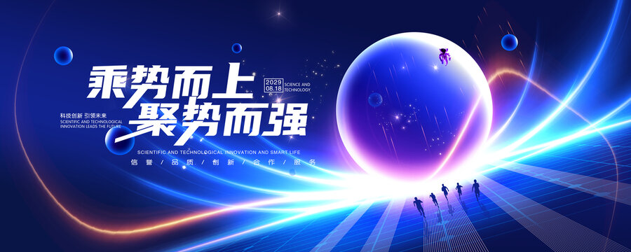 未來科技KV主視覺