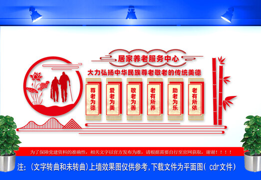 養(yǎng)老服務(wù)中心