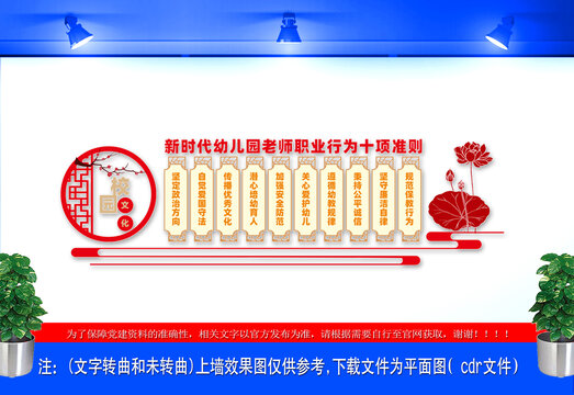 幼兒園老師職業(yè)行為十項(xiàng)準(zhǔn)則
