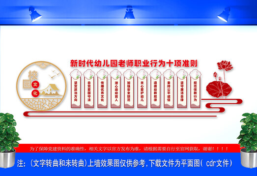 職業(yè)行為十項準則