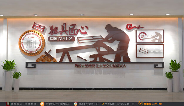 木工文化墻