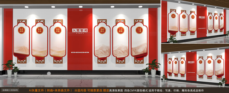 黨建文化墻