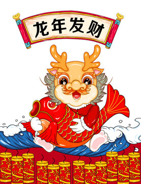 龍年錦鯉