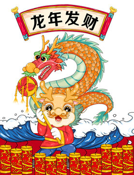 春節(jié)舞龍