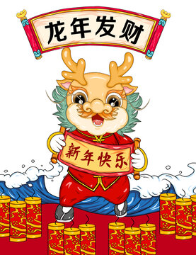 新年快乐