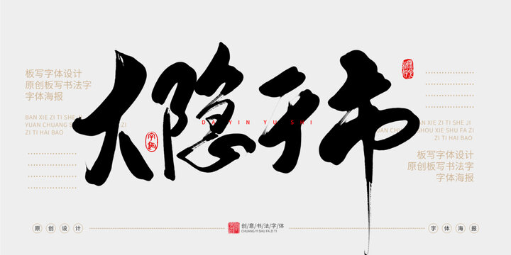 大隱于市