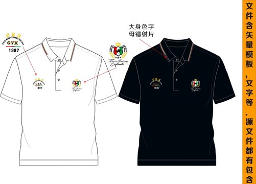 男裝T恤POLO保羅馬球繡花