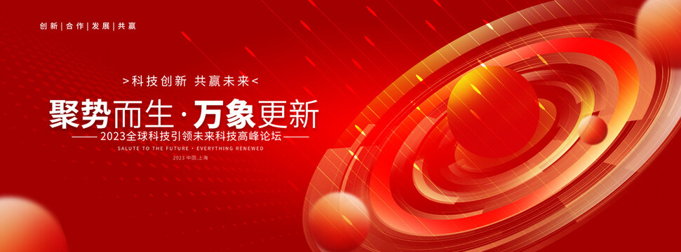 紅色KV主視覺