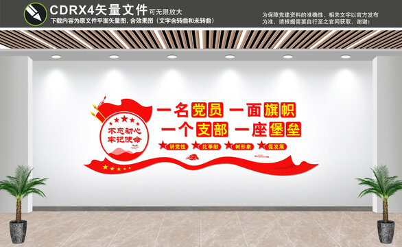 一個(gè)支部一座堡壘