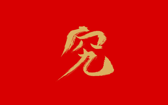 究