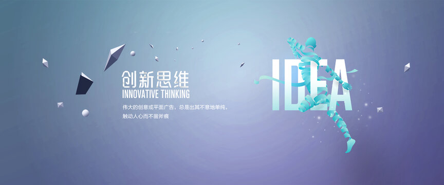 創(chuàng)意廣告idea畫面