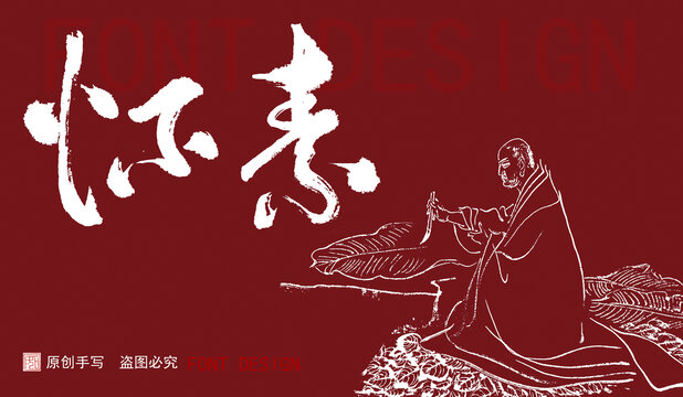 懷素書(shū)蕉