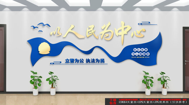 警隊(duì)文化墻