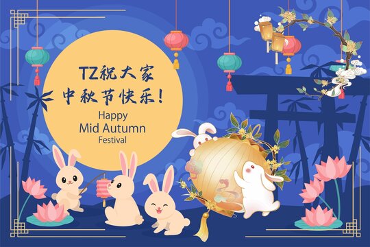 中秋節(jié)輪播圖中秋節(jié)背景墻