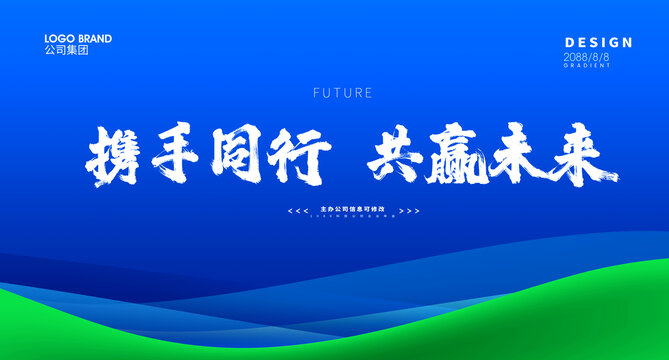 藍(lán)色科技會(huì)議