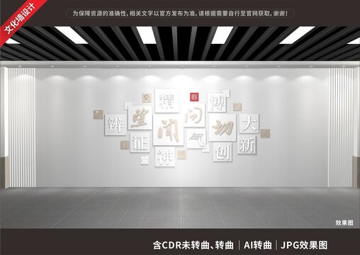 中醫(yī)文化展示展廳墻