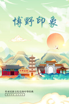 博野縣山水墨寫意城市印象