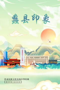 蠡縣山水墨寫意城市印象