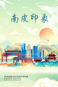 南皮縣山水墨寫意城市印象