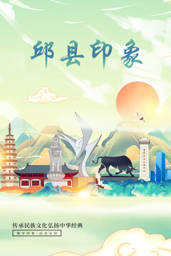 邱縣山水墨寫意城市印象