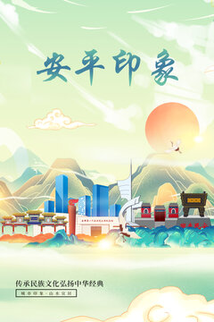 安平信山水墨寫(xiě)意城市印象