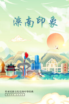 灤南縣山水墨寫意城市印象