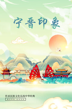 寧晉縣山水墨寫意城市印象